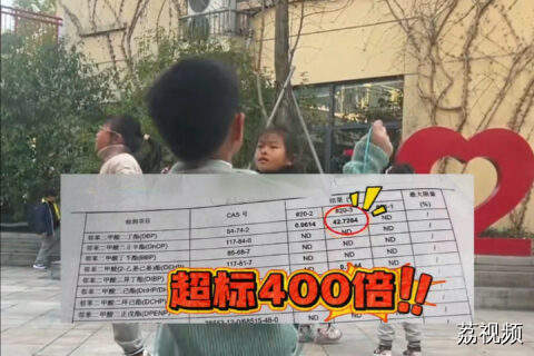 记者送检22个批次跳绳，有7款邻苯增塑剂超标