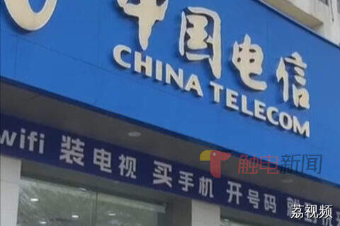 办业务发现被列“黑名单”，名下无故多出22个固话欠费6万