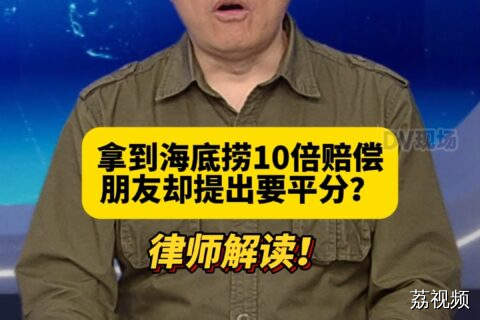 #dv短评，拿到海底捞10倍赔偿