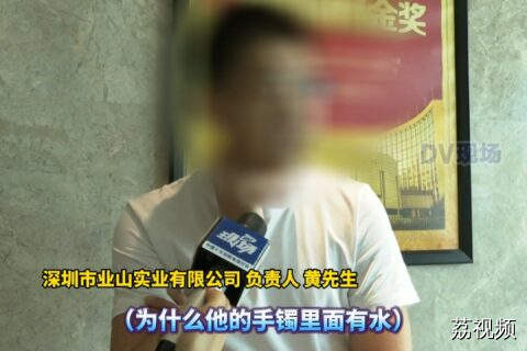 （二）空心金手镯被注水？  卖家：这个问题我们也想搞清楚。