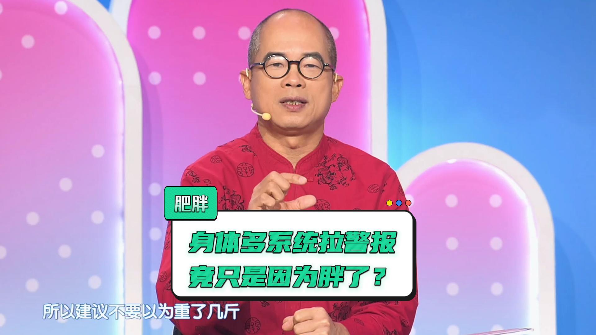 一胖毁所有？肥胖危害究竟有多大？不止颜值滑坡，身体也险象环生