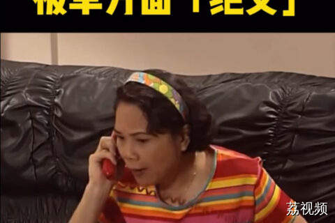 「文武双全」的阿娇会因为没文化被单删？！