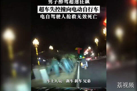 男子醉驾超速狂飙失控撞人致死