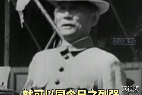 #孙中山逝世100周年 #重温1924年孙中山粤语演讲原声