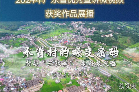 《打好“三张牌”走好振兴路——水背村的蝶变密码》