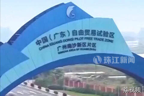 广州南沙买房送学位