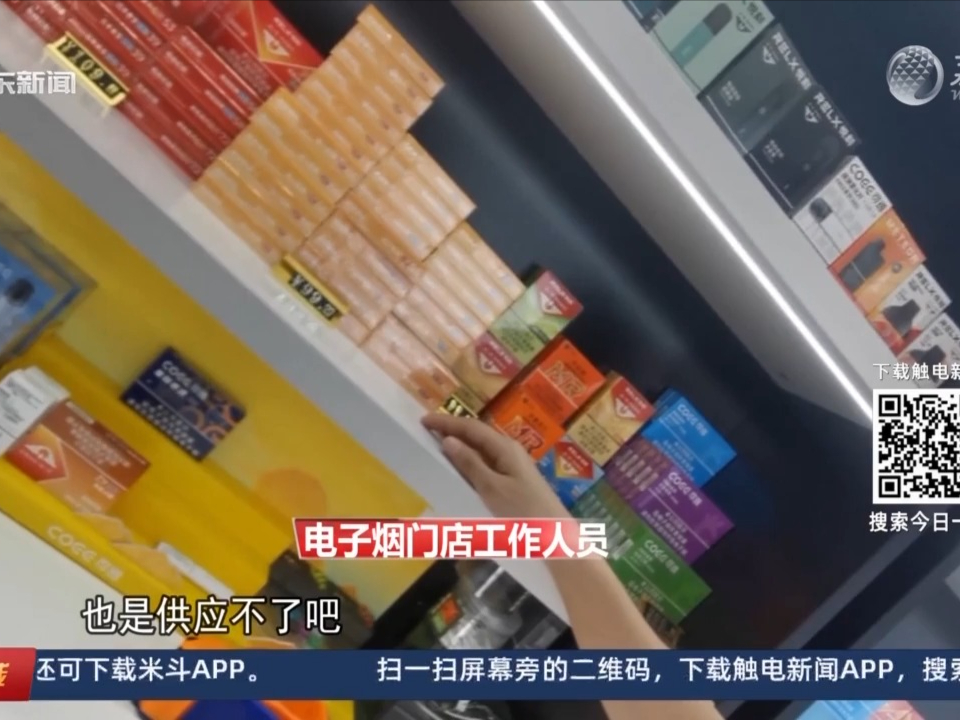 调味电子烟禁售三年，仍能轻易购买
