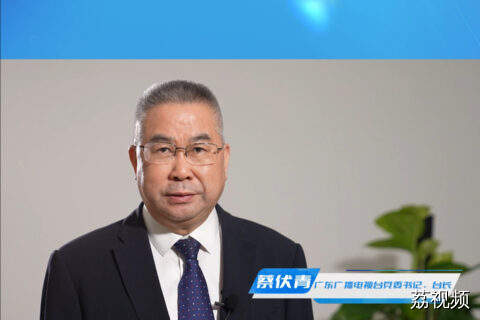 蔡伏青：4K超高清技术，为亿万观众打开了无限世界的光影大门