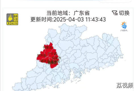 预警升级! 肇庆全市森林火险升级为红色预警信号