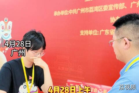 第31届五羊杯全国象棋冠军赛大师组资格赛开赛