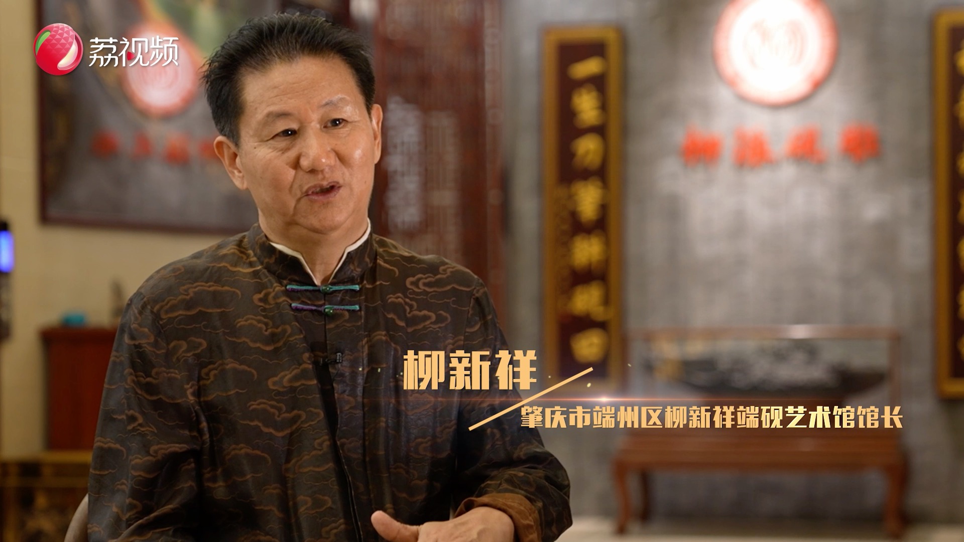 四十载匠心不辍 端砚雕琢传薪火 | 荔视频