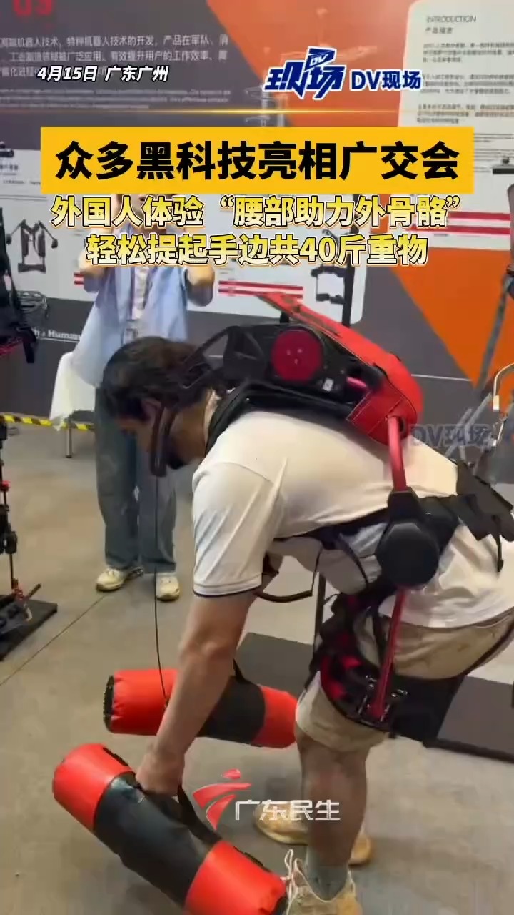 外国人体验“腰部助力外骨骼”，轻松提起手边共40斤重物
