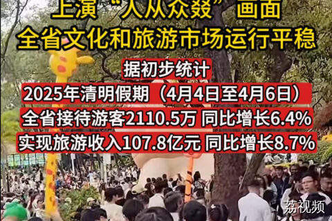 广东清明假期，上演“人从众叕”画面！