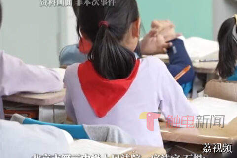 学生咬人 老师让其道歉2次，家长起诉学校索赔2万