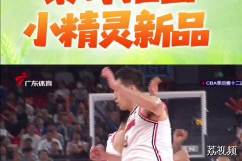 上海久事vs广东东阳光 精彩时刻