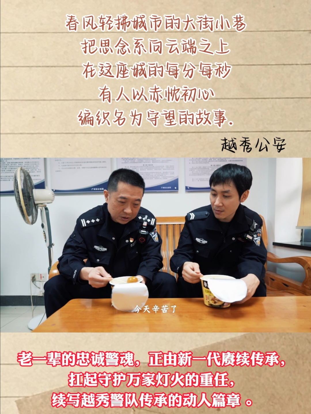 师徒携手，谱写警队传承动人篇章