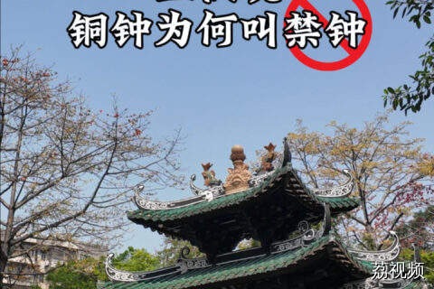 仙人骑羊赠稻穗，五仙观里的广州起源密码