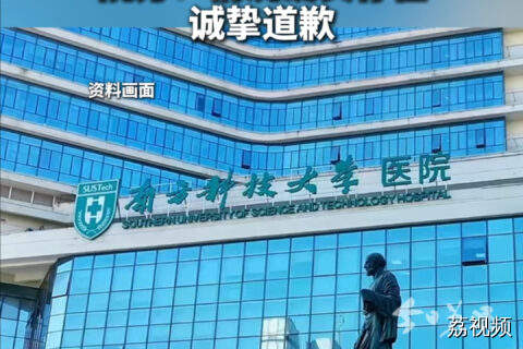 深圳一市民称医院血液检测结果存在严重偏差 院方：情况确实存在