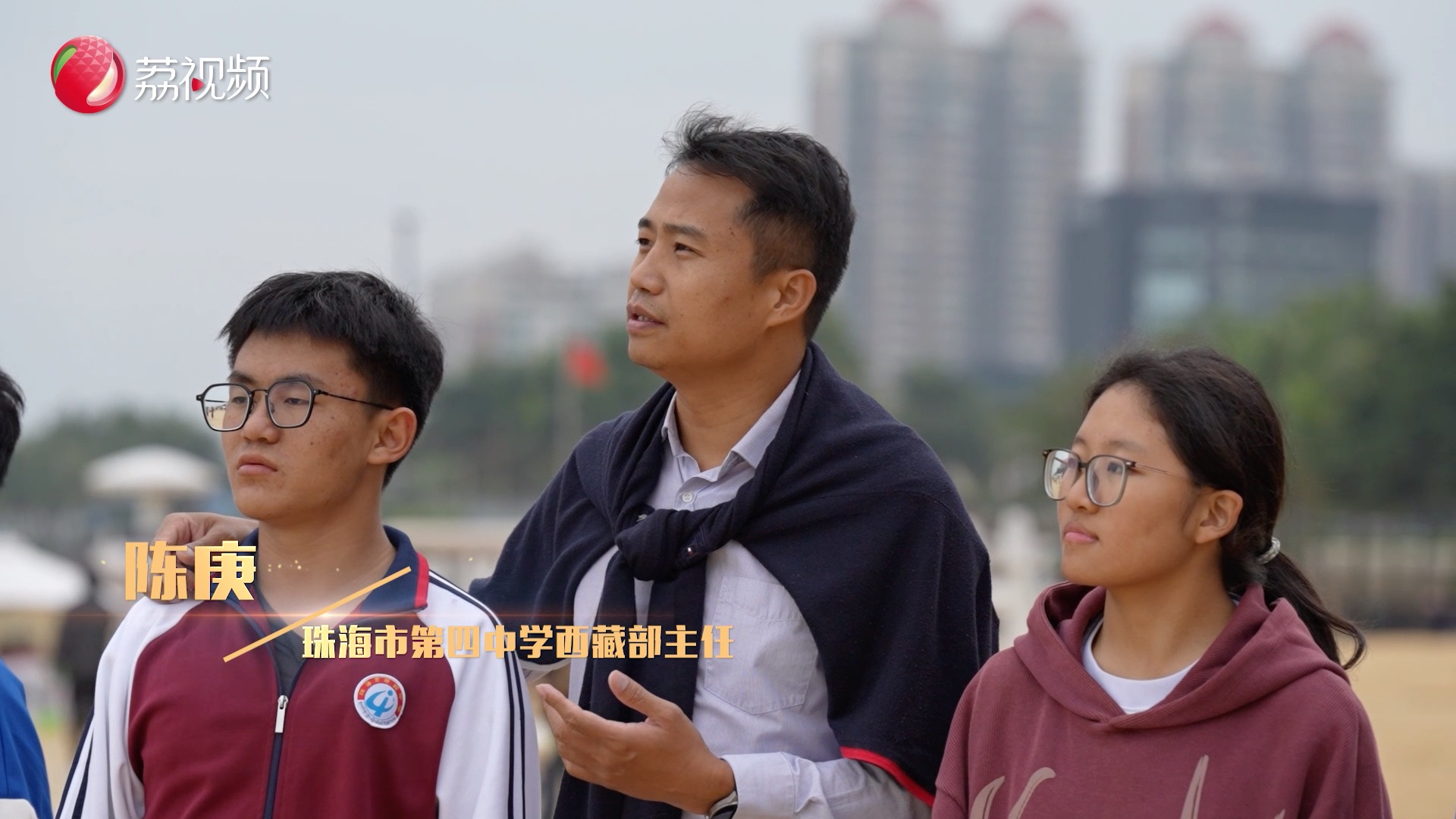师恩似海：珠海“陈爸”为西藏学子搭建温暖港湾