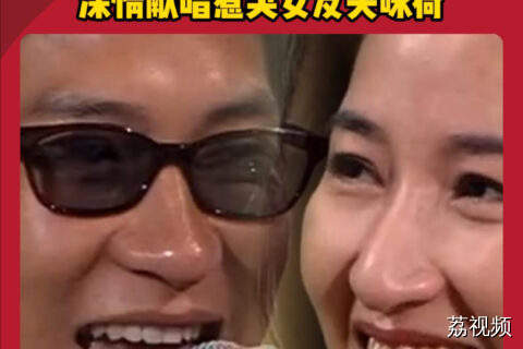 张家辉惊喜现身节目中