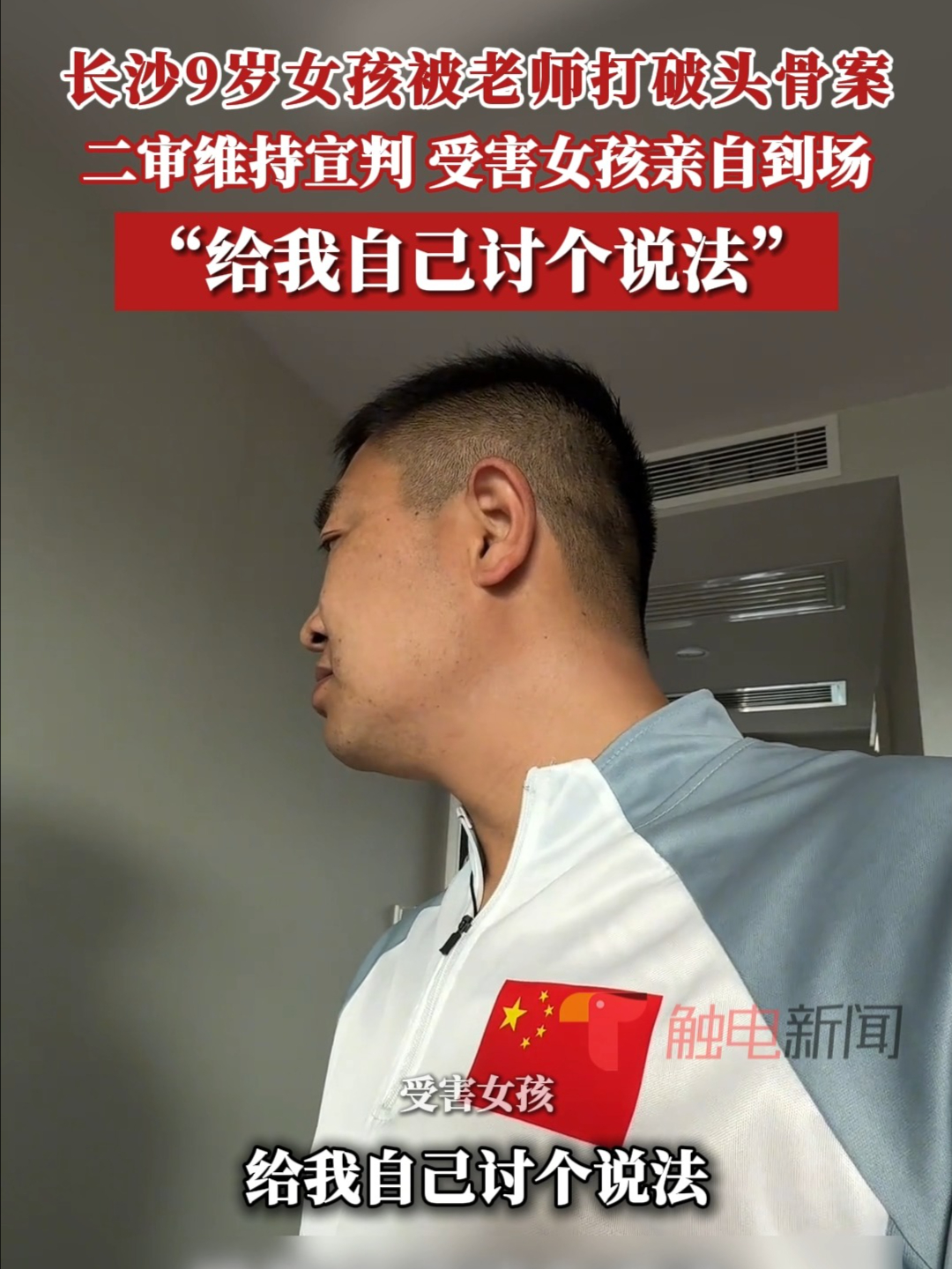 长沙市中级人民法院依法对宋雨明故意伤害案二审宣判