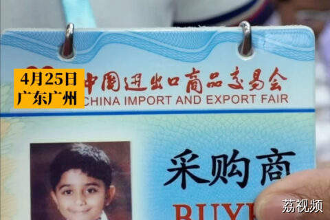 迪拜客商展示14年前广交会证件，一次办证终身可用