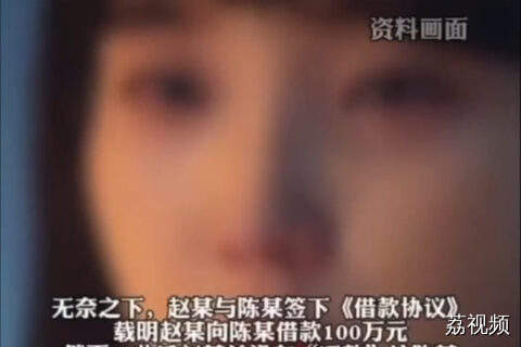 女子分手时以死相逼强迫男友写百万借条