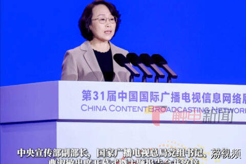 第三十一届中国国际广播电视信息网络展览会，在北京开幕