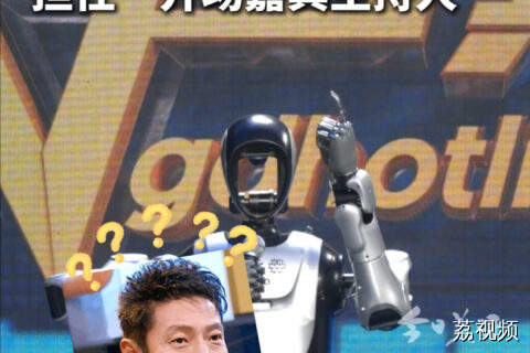 人形机器人“夸父”惊艳亮相 担任“开场嘉宾主持人”