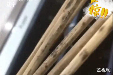 用了两年的筷子有多脏？木筷子含菌落数为16.3个/cm²
