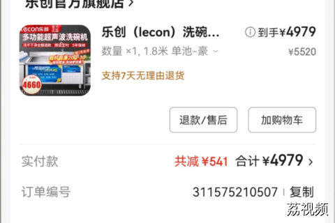 退货商品遭损坏，京东物流与商城互甩锅
