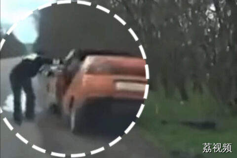 俄罗斯警察在路边紧急逮捕嫌疑人时，嫌疑人竟开着“车头”逃走了
