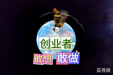 太空流浪？我的全景相机做到了！