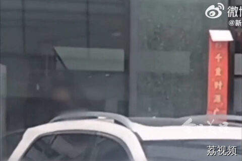 男子持械打砸汽车销售店被刑拘