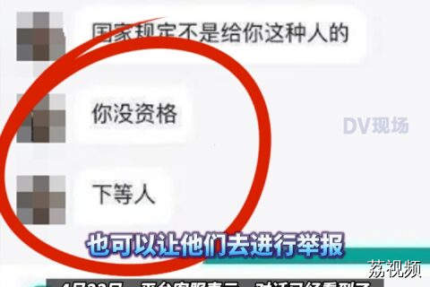 求职者不接受单休遭侮辱是下等人 平台客服回应