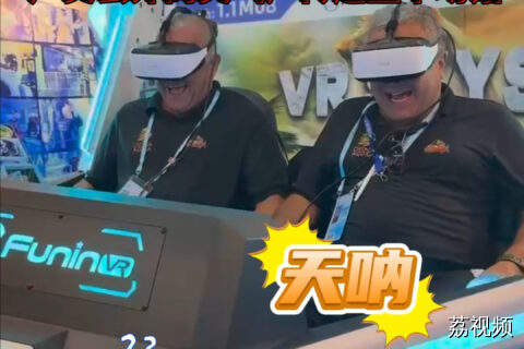 国产VR体验过于逼真，广交会外商尖叫声传遍整个场馆