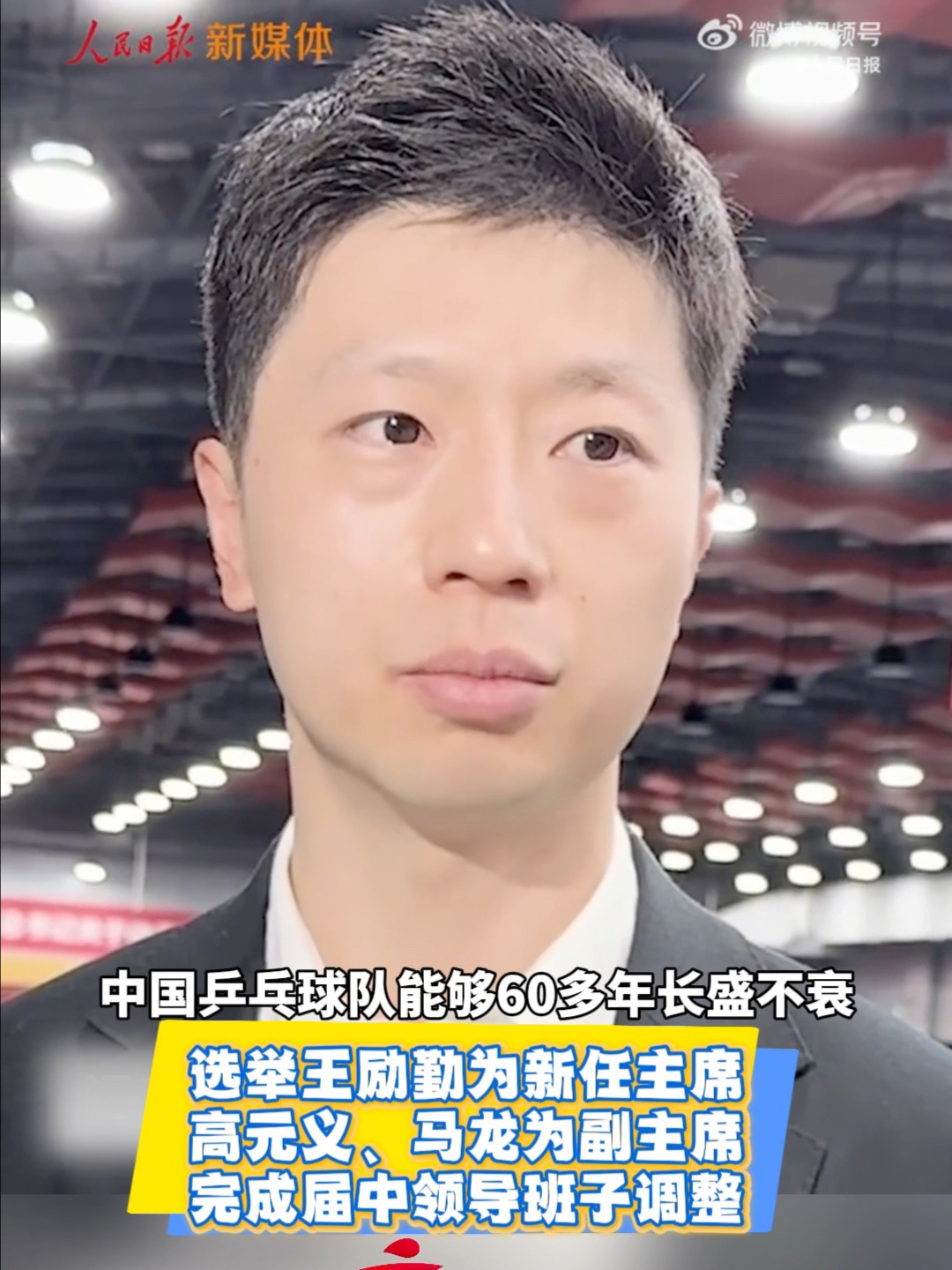 马龙希望把经验传授给年轻运动员