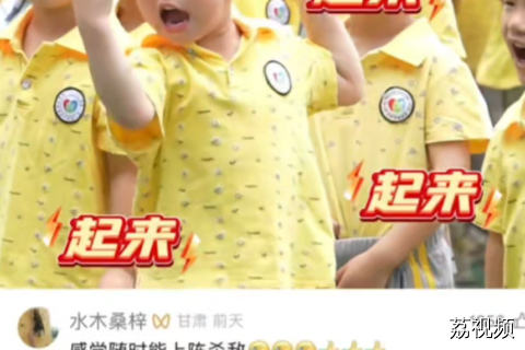 萌娃唱国歌火出圈，老兵爷爷“硬核”熏陶