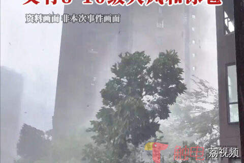 广东将迎汛期首场暴雨，又有8-10级大风和冰雹
