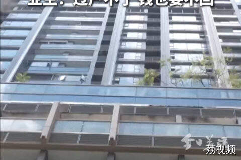 全款买房遭遇抵押陷阱 业主：过户不了 钱也要不回