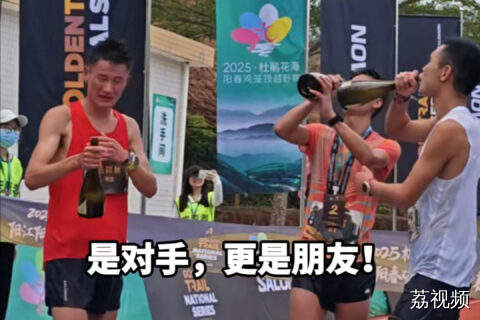 阳春鸡笼顶越野赛30KM组前三甲选手共同开香槟庆祝干杯