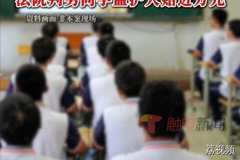 13岁女生被男同学造黄谣，致患情绪障碍