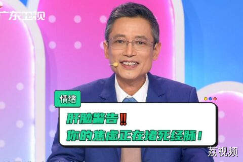 坏情绪是疾病的元凶？别让坏情绪给你的健康带来“账单”！