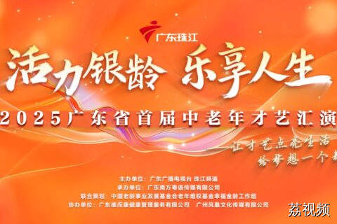 让才艺点亮生活，给梦想一个舞台