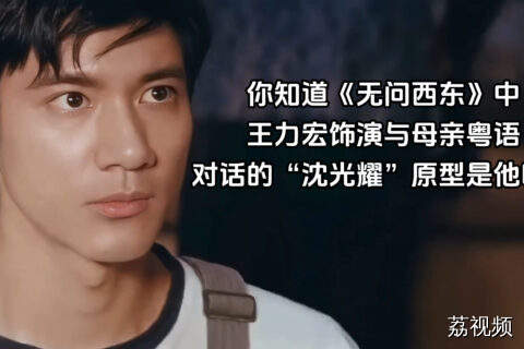 《无问西东》沈光耀原型，背后故事你了解吗？
