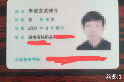 叫朱雀玄武敕令小伙改名为朱咸宁