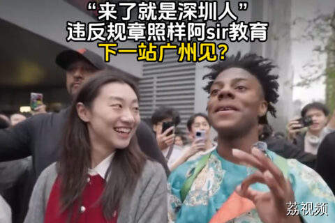 甲亢哥中国行深圳站被阿sir警告