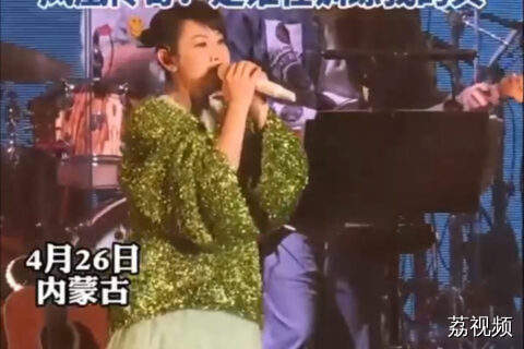 刘若英演唱会变大型军训现场
