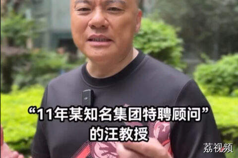 俊宇哥哥辣评教授“烫碗恶心论“的本质