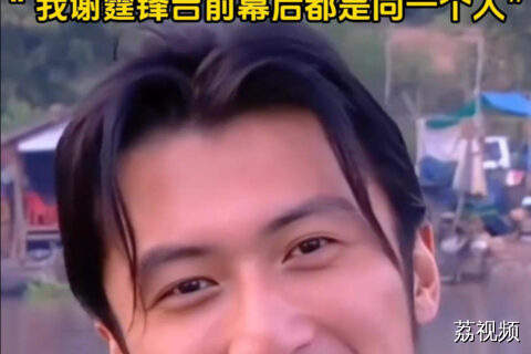谢霆锋早期采访，谈及艺人台上台下的区别